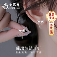 老鳳祥足銀耳釘女款輕奢蝴蝶結耳飾品女生日新年情人節禮物送女友老婆 璀璨情結耳釘*本地倉/就近發(fā)貨