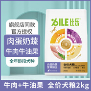 文鄉集狗糧鴨肉梨紫薯雞肉紅藻泰迪比熊淚痕守護者全價(jià)犬主糧1.5kg 【臻骨?！?四拼牛油果犬糧2kg 0lb_選項為準
