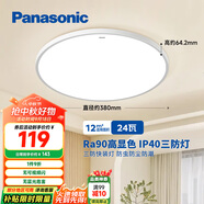 松下（Panasonic）吸頂燈臥室陽臺書房燈RA90高顯色I(xiàn)P40三防快裝吸頂燈24瓦HHXC2100