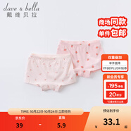 戴維貝拉（DAVE＆BELLA）兒童內(nèi)褲女童平角男童內(nèi)褲寶寶嬰兒內(nèi)內(nèi)男孩女孩青少年中大童短褲 水果印花【DBZ16099】 2條 120 (建議身高110-120cm）