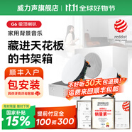 威力聲（Villis）G6吸頂音響嵌入式音箱家用背景音樂系統(tǒng)家庭影院客廳天花吊頂音響吸頂喇叭 Q1功放+G6喇叭*2+P8F低音炮