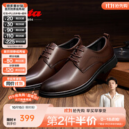 拔佳（Bata）商務(wù)正裝鞋男秋季新款英倫風牛皮復古德比通勤鞋EKA01CM4 啡色 41