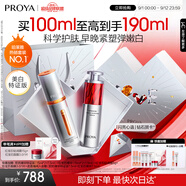 珀萊雅早c晚a精華液護膚品套裝雙抗紅寶石抗皺美白精華100ml 生日禮物