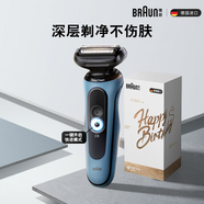 博朗朱一龍同款5系電動(dòng)剃須刀刀頭往復式刮胡刀男士送男朋友老公生日禮物 男教師節禮物