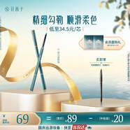 花西子首烏眉粉筆螺黛灰（1正1替） 化妝品自然持久防水防汗不掉色MF01