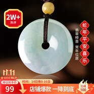 曼麗翠翡翠A貨平安扣吊墜玉墜項(xiàng)鏈25mm中號男女款附證書
