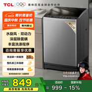 TCL 10公斤水旋風(fēng)·雙動(dòng)力波輪洗衣機V6抗菌除螨 全自動(dòng)家用 家電國家補貼 以舊換新 送裝一體B100V6