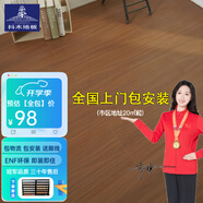 抖木包安裝三層實(shí)木復(fù)合地板ENF級(jí)環(huán)保 防水多層木地板地?zé)岬嘏?3mm 芯三層ENF9970(包安裝腳線)