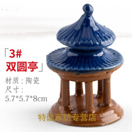 漫汐云念文小型假山擺件配件上水石山水盆景亭子涼亭仿真建筑模型多肉 3#雙圓亭