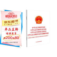 中華人民共和國勞動法 勞動合同法 社會保險法 勞動爭議調(diào)解仲裁法 最高人民法院關(guān)于審理勞動爭議案件適用法律問題的解釋(一)