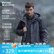 ALPINT MOUNTAIN埃爾蒙特沖鋒衣男款秋冬新款戶外三合一加絨加厚冬季外套女士內(nèi)膽