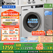 統(tǒng)帥（Leader）海爾智家滾筒洗衣機全自動 懶人洗烘一體家用10公斤 直驅(qū)變頻 除菌 國家補貼XQGL100-HBD676SU1