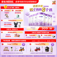 雀巢（Nestle）【熱銷加量裝】 超啟能恩適度水解配方奶粉3段12-36月850g*6整箱