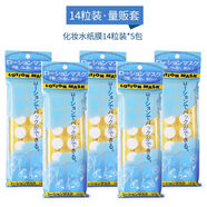 雪肌精（SEKKISEI）雪肌精高絲KOSE化妝水紙膜15粒裝5包3包面膜紙壓縮紙膜組女補水 14粒紙膜5包裝