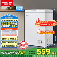 澳柯瑪（AUCMA）100升家用減霜小冰柜母乳小型冷柜冷藏柜冷凍柜臥式頂開門冰箱一級(jí)能效 BC/BD-100H 國家補(bǔ)貼20%