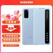 三星（SAMSUNG）原裝手機殼 Galaxy S20 ultra 鏡面智能保護套 s20+ S20 鏡面智能保護套【浮氧藍】