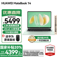 華為（HUAWEI）筆記本電腦MateBook 14 新款2025 Linux系統(tǒng) 2.8K觸控屏Ultra 5 /7超極AI學(xué)生電腦商務(wù)辦公輕薄本 綠丨Ultra5 16G 1T觸屏【預(yù)裝Win版】