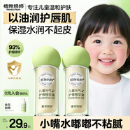 植物媽媽兒童唇蜜3-6-12歲防干裂保濕滋潤天然護唇精華油寶寶潤唇膏2.5ml