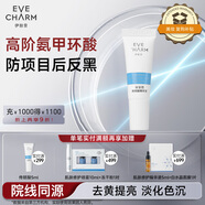 伊膚泉傳明酸精華5ml（小安瓶 保濕補水 改善膚色 暗淡 ）