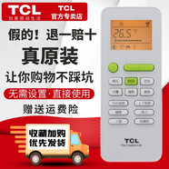 TCL原裝空調遙控器GYKQ-52 KFRD-26GW 35GW/BH/JE13BPA 23BPA TCL正品遙控器