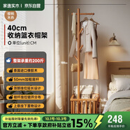 家逸實木臥室落地掛衣架家用小型衣架立式可移動置物架衣帽架