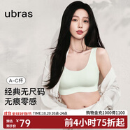 ubras虞書欣同款無尺碼背心文胸女士內(nèi)衣女隱形粉底液內(nèi)衣綠常規(guī)