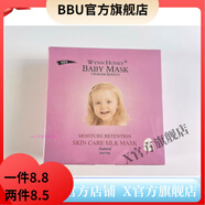 OQ【官方】7年口碑溫妮嬰兒面膜女10片補(bǔ)水保濕淡化痘印提亮蠶絲 2盒溫妮嬰兒面膜