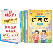 五感法與擴句法寫(xiě)作技巧（全四冊）