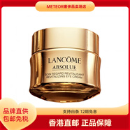蘭蔻（LANCOME）菁純臻顏淡紋眼霜緊致保濕去角質(zhì)抗皺代20配件 20ml 無(wú)禮盒