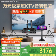 威斯?。╓ESTDING）108家庭ktv音響套裝唱歌全套設(shè)備家庭影院家用卡拉ok點歌機一體機音箱 T8+功放+話筒+支架