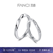 范琦（Fanci）莫比烏斯戀愛(ài)頻率對戒相愛(ài)同頻情侶戒指表白七夕情人節禮物送女友 雙生結對戒