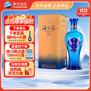 洋河 藍色經(jīng)典 海之藍 42度 520ml 單瓶裝 綿柔濃香型白酒
