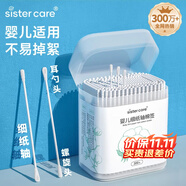 sister care嬰兒棉簽棉棒寶寶掏耳朵鼻屎肚臍挖耳勺螺旋頭新生兒童細軸200支