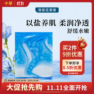 中華香皂天然精油手工皂藍(lán)風(fēng)鈴洗發(fā)皂200g 沐浴洗臉洗頭皂 男女通用