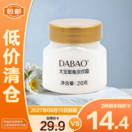 大寶眼角淡紋霜20g【臨期清倉】