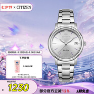 西鐵城（CITIZEN）手表女日韓表光動(dòng)能白盤(pán)日顯鋼帶時(shí)尚極簡(jiǎn)七夕節禮物FE6090-85A
