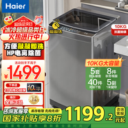海爾波輪洗衣機上開門【玻璃上蓋】家用大容量10KG省水節(jié)能除螨羊毛洗速洗柔洗 桶自潔 國家補貼20% 【25年新品】10公斤直驅(qū)變頻+玻璃上蓋+敲敲洗