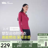 蕉下（beneunder）涼感運(yùn)動(dòng)防曬衣女AL90024辣妹防曬服防紫外線野莓粉L