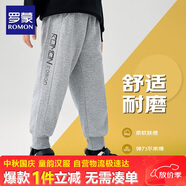 羅蒙兒童褲子男童秋款兒童運(yùn)動(dòng)褲束腳衛(wèi)褲校褲女童校園褲子灰色140