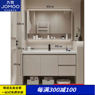 九牧（JOMOO）陶瓷盆浴室柜實(shí)木衛(wèi)浴定制68公分78cm88厘米98108118洗臉洗漱臺(tái) 88一體陶瓷盆普通鏡柜款