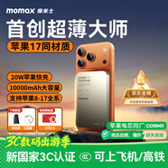 摩米士【3C認證】蘋(píng)果Magsafe磁吸充電寶超薄10000毫安無(wú)線(xiàn)快充移動(dòng)電源可上飛機適用iPhone17小米手機