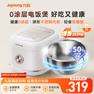 九陽(yáng)（Joyoung）【0涂層】3升家用2-3人多功能微壓電飯煲電飯鍋不銹鋼內膽低糖IMD防刮面板無(wú)涂層30N2