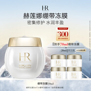 赫蓮娜HR繃帶面膜50ml禮盒保濕補水舒緩凍膜護膚品化妝品送女友中秋禮品