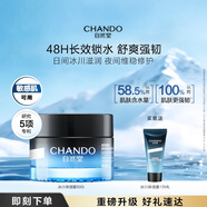 自然堂男士冰川滋潤霜 專(zhuān)業(yè)保濕護膚面霜乳液面霜擦臉霜護膚品化妝品 滋潤霜50g