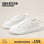 Semir男鞋小白鞋男2025新款春秋厚底麥昆鞋百搭休閑運動(dòng)ins潮流板鞋男 白色 42