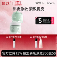 臻芝涂抹面膜舒緩保濕曬后撫紅修護(hù)敏感肌凍膜補(bǔ)水去黃氣暗沉緊致 200g 【鞏固裝  敷出少女肌】