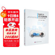 電動(dòng)汽車(chē)動(dòng)力電池系統安全分析與設計