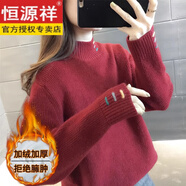 恒源祥加絨加厚毛衣女秋冬2025新款寬松版上衣套頭保暖半高領(lǐng)針織打底衫 紅色 加絨 XL