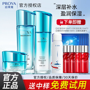 珀萊雅護(hù)膚品套裝水漾芯肌補(bǔ)水保濕清爽不油膩深層鎖水化妝品官旗 三件套：水+乳+霜【清潤(rùn)】