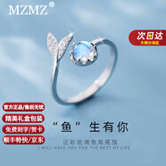 MZMZ魚尾戒指女可調(diào)節(jié)指環(huán)實(shí)用走心求婚戒子七夕情人節(jié)禮物送女友老婆 【刻字/賀卡】請拍此 活口